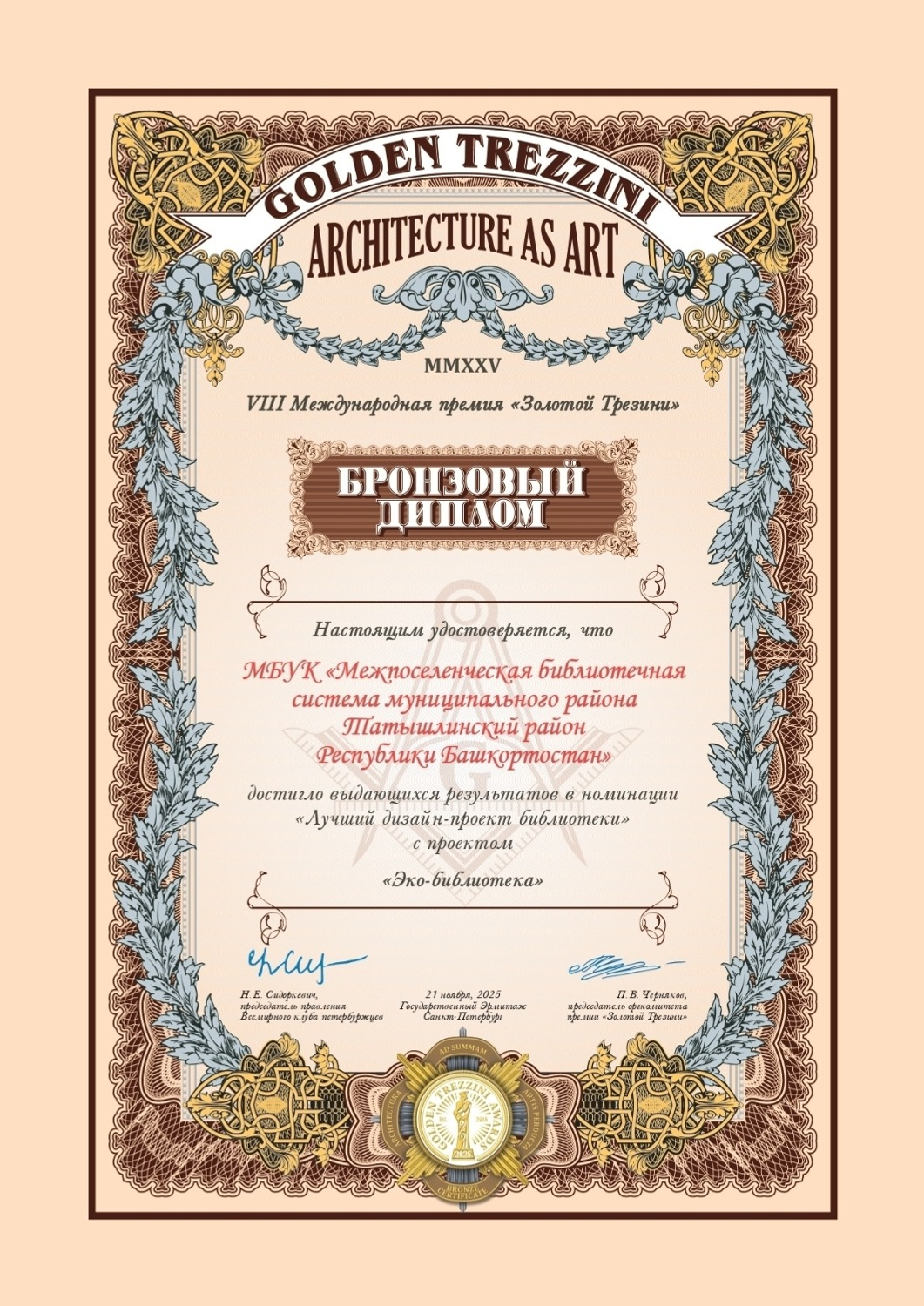 страница главы администрации Татышлинского района Фанура Шайхисламова ВКонтакте