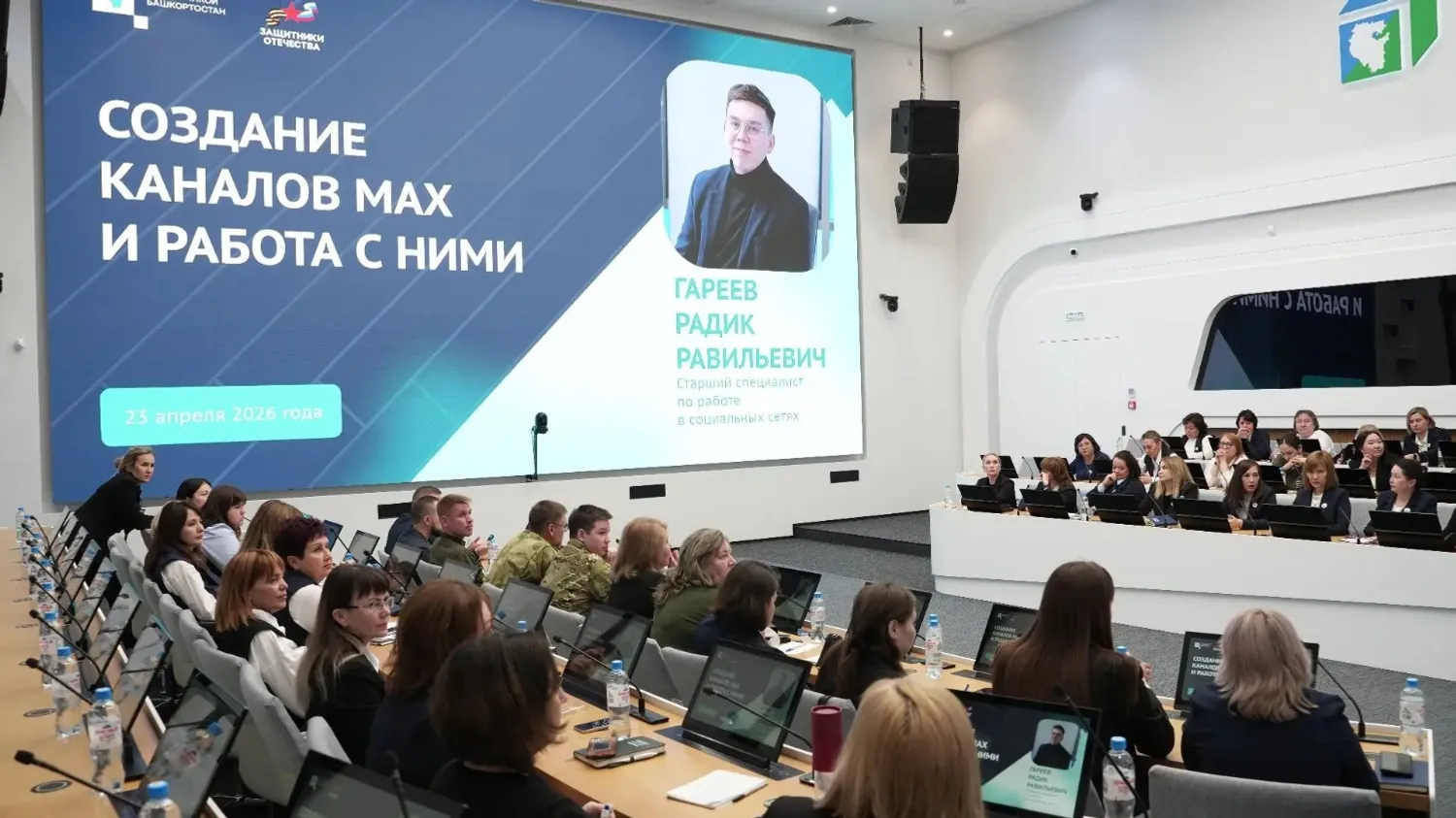 ЦУР Башкортостана соцсети