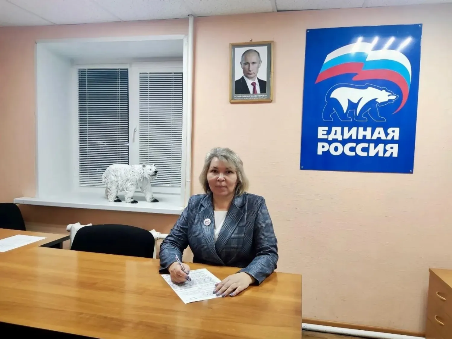партия «Единая Россия» официальный сайт