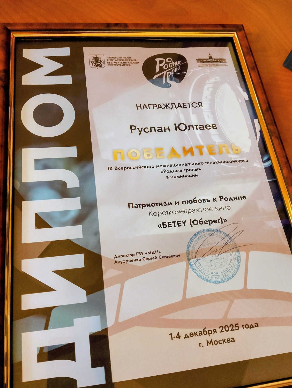 Руслан Юлтаев  предоставлено "Башинформу"