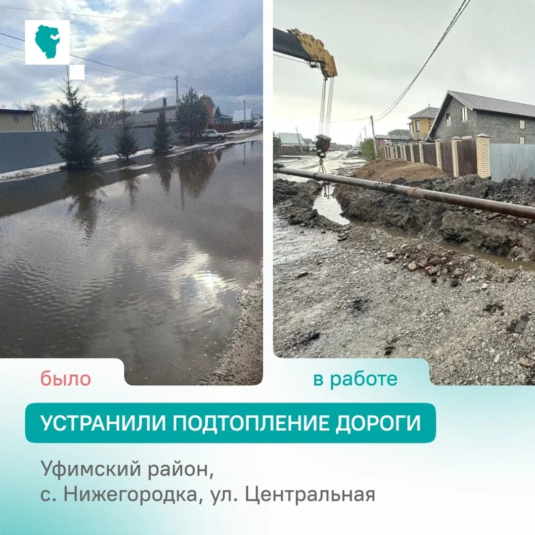 ЦУР Башкортостана соцсети