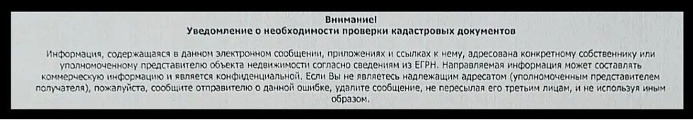 филиал ППК «Роскадастр» по РБ телеграм-канал