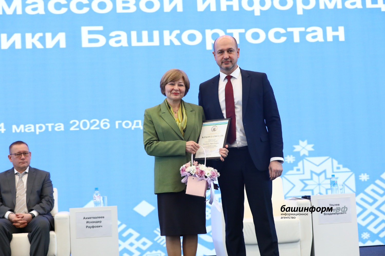 Валерий Шахов ИА "Башинформ"