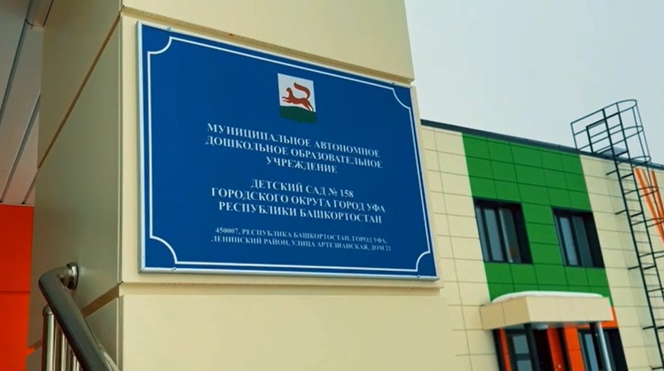 скриншот видео оперативное совещание в правительстве РБ