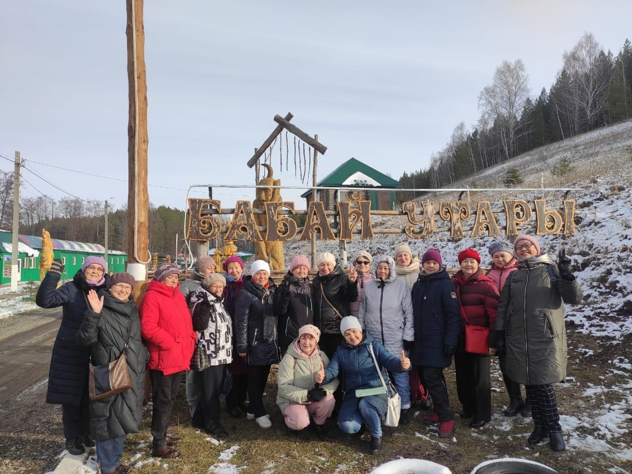 группа ВК «Башкирское долголетие. Туризм»