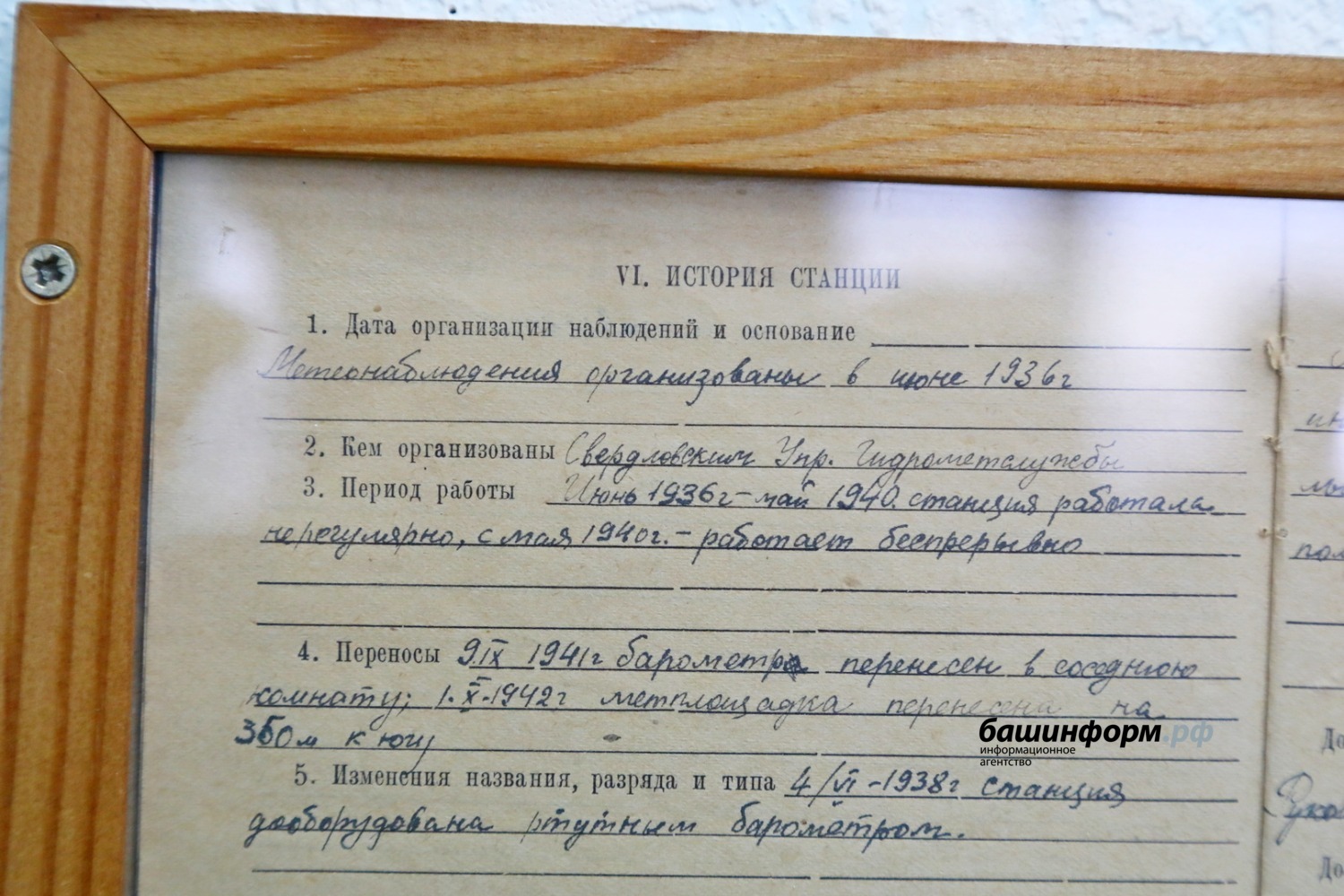 Валерий Шахов  архив «Башинформ»