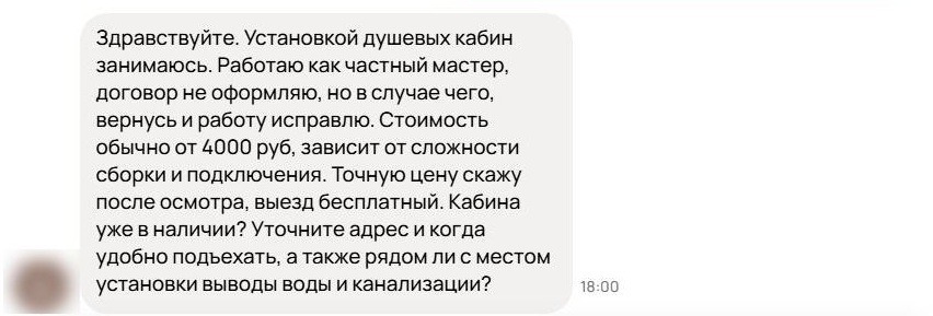 скриншот переписки «Башинформ»