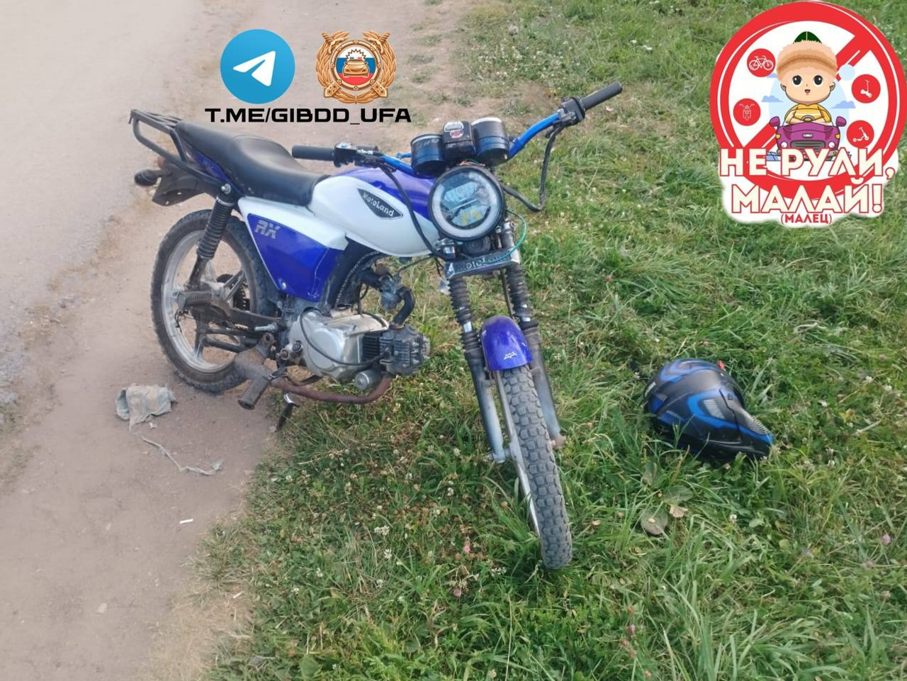 telegram-канал госавтоинспекции Уфы