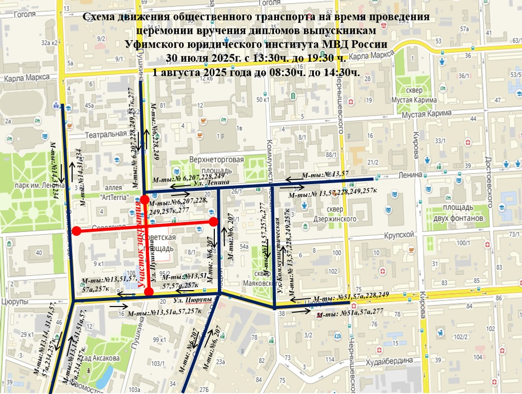 пресс-служба мэрии Уфы