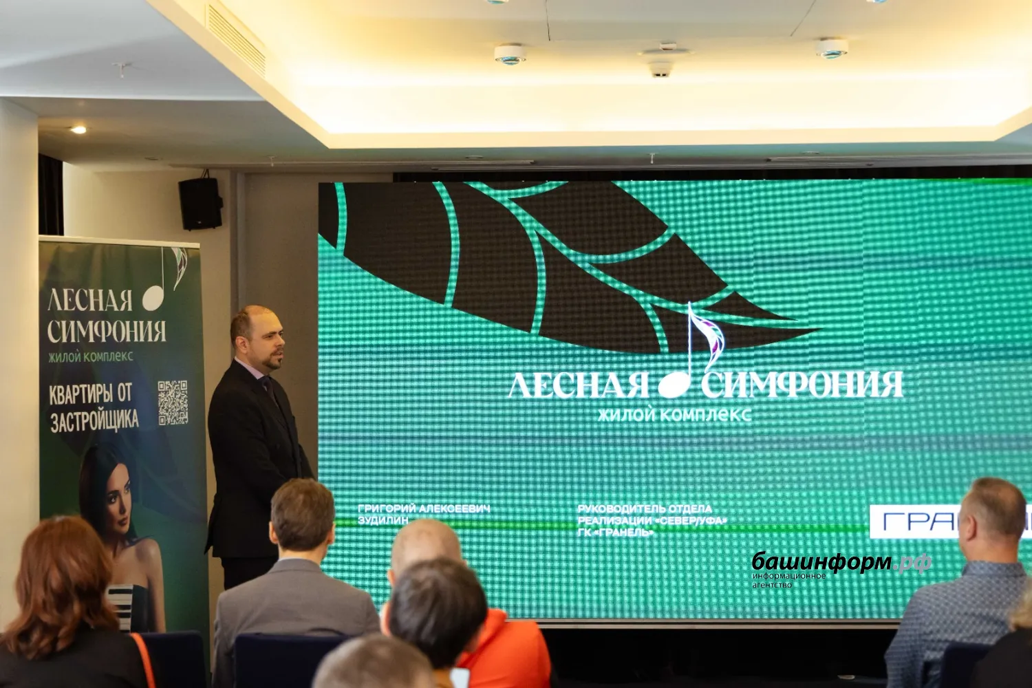 «Гранель» предоставлено пресс-службой ГК «Гранель»