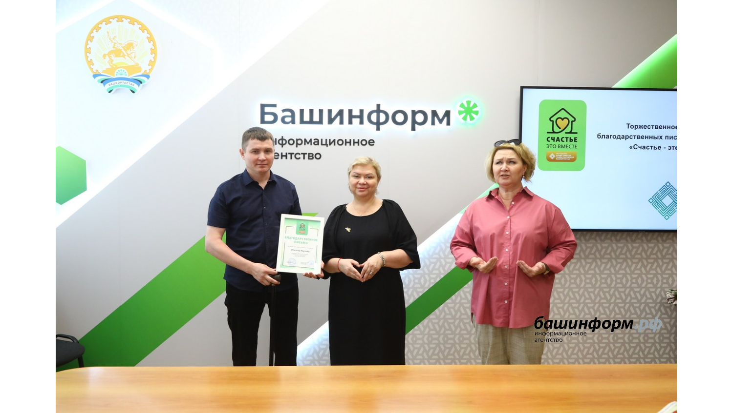 ИА «Башинформ»