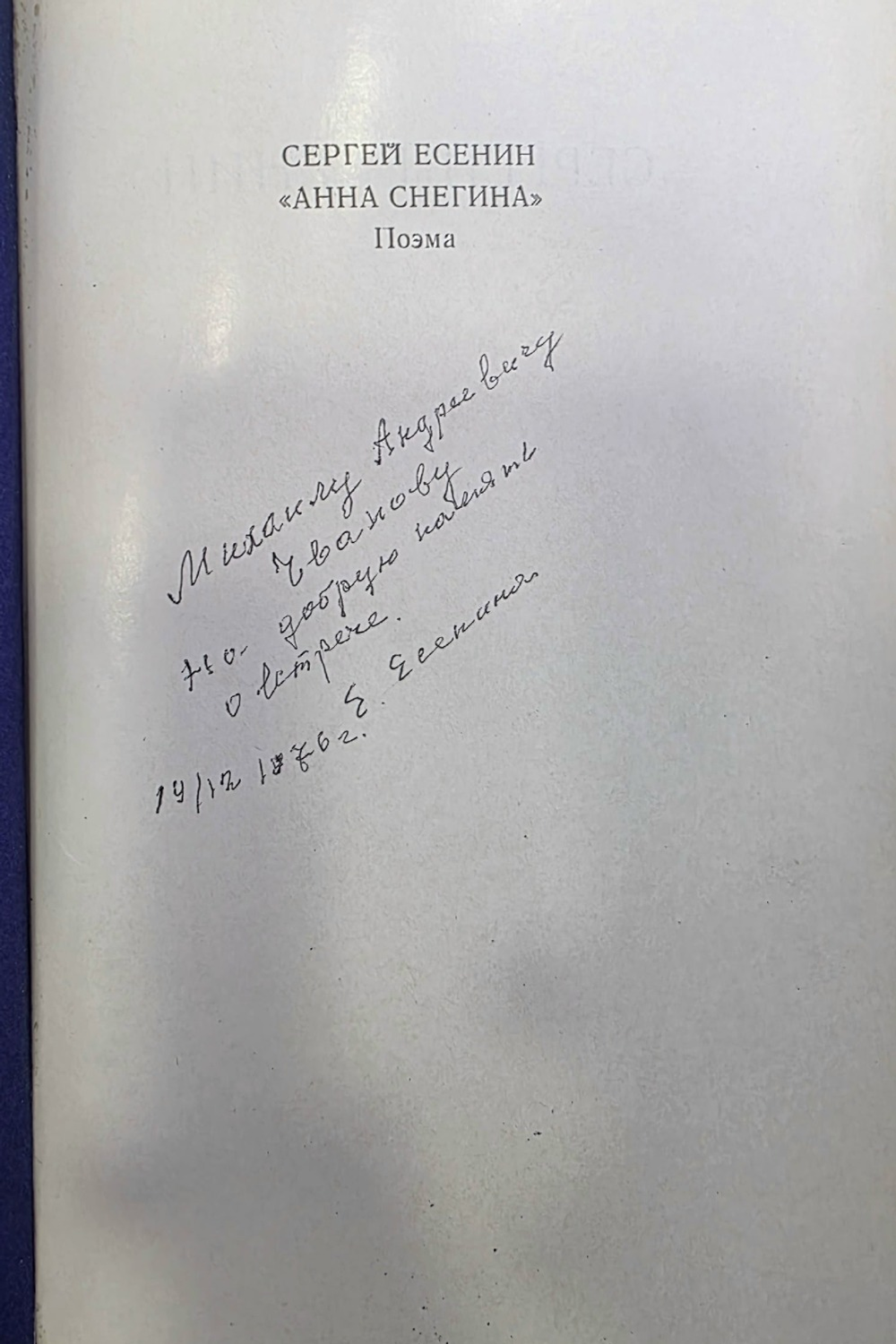 личная страница Азата Бадранова "ВКонтакте"