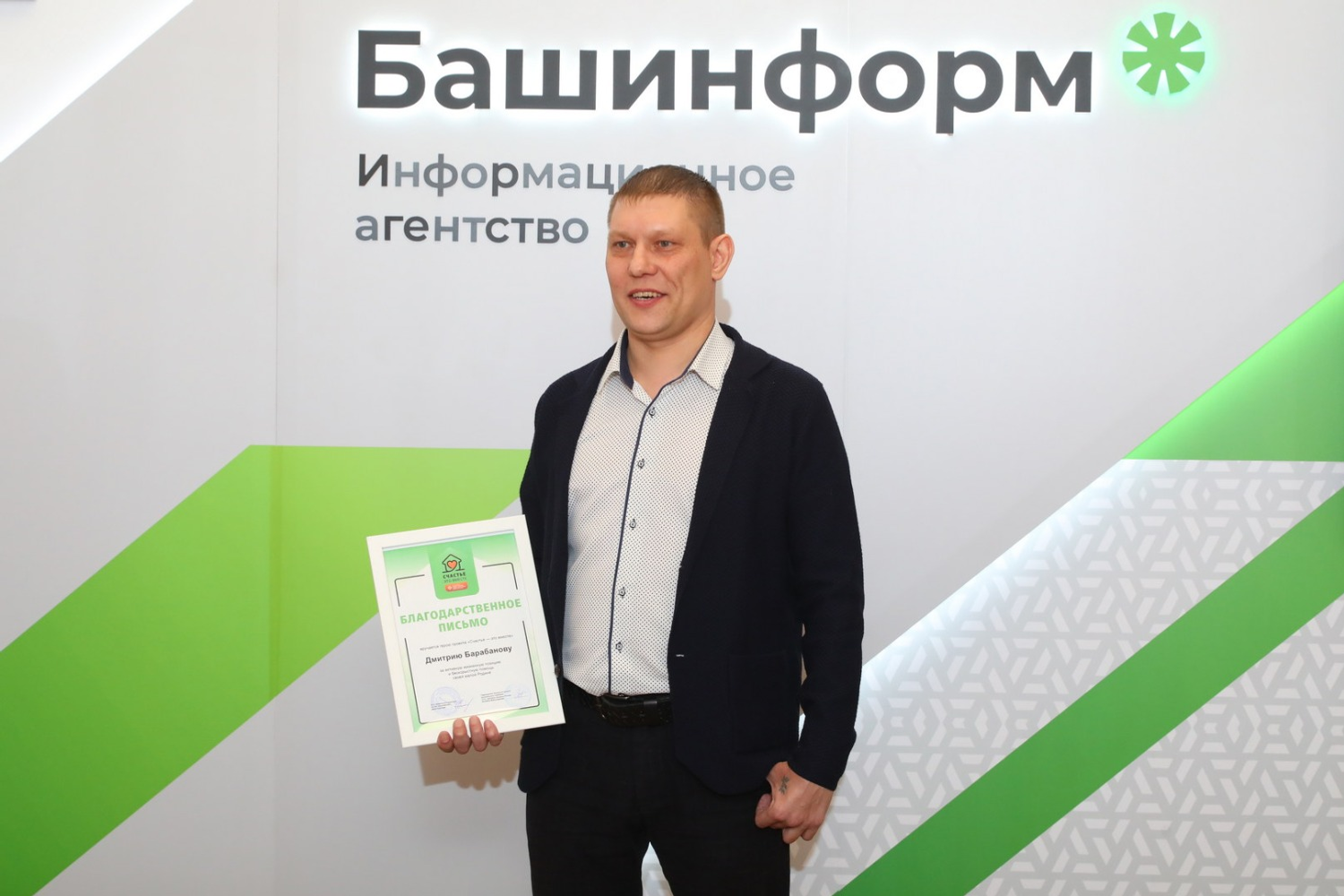 ИА «Башинформ»