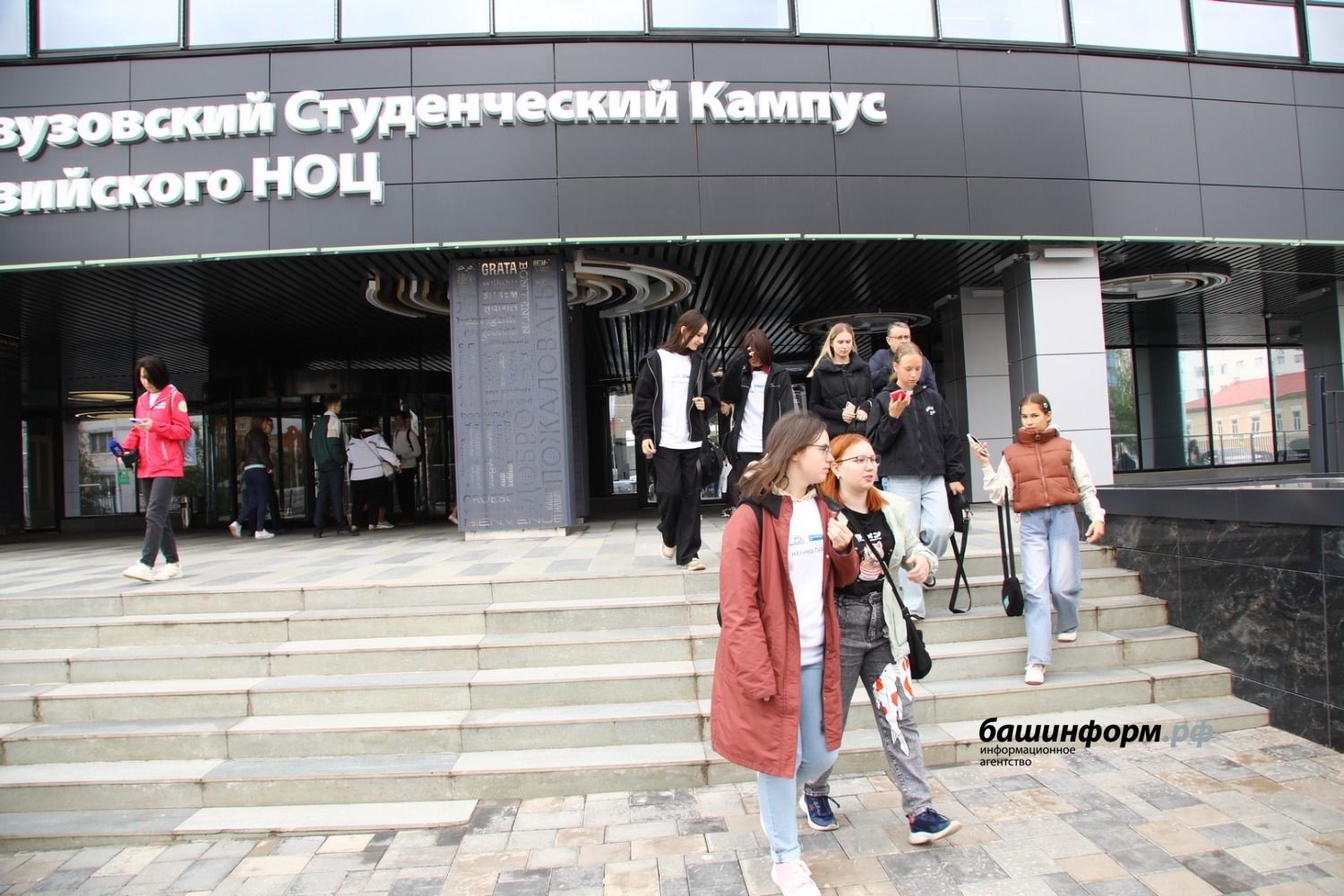 Валерий Шахов  ИА «Башинформ»