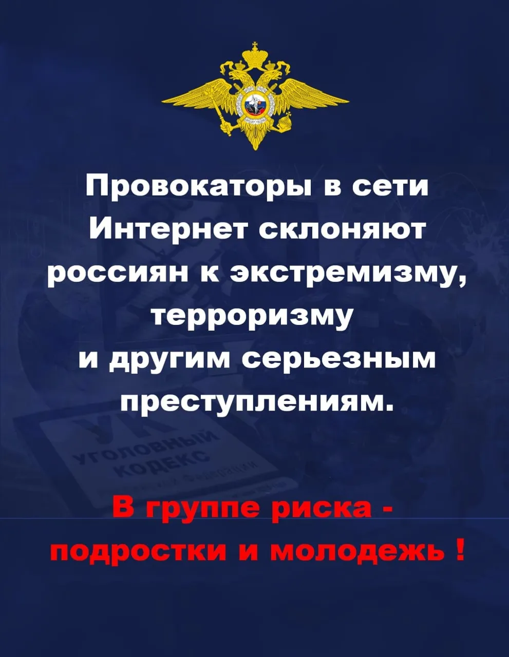 МВД России
