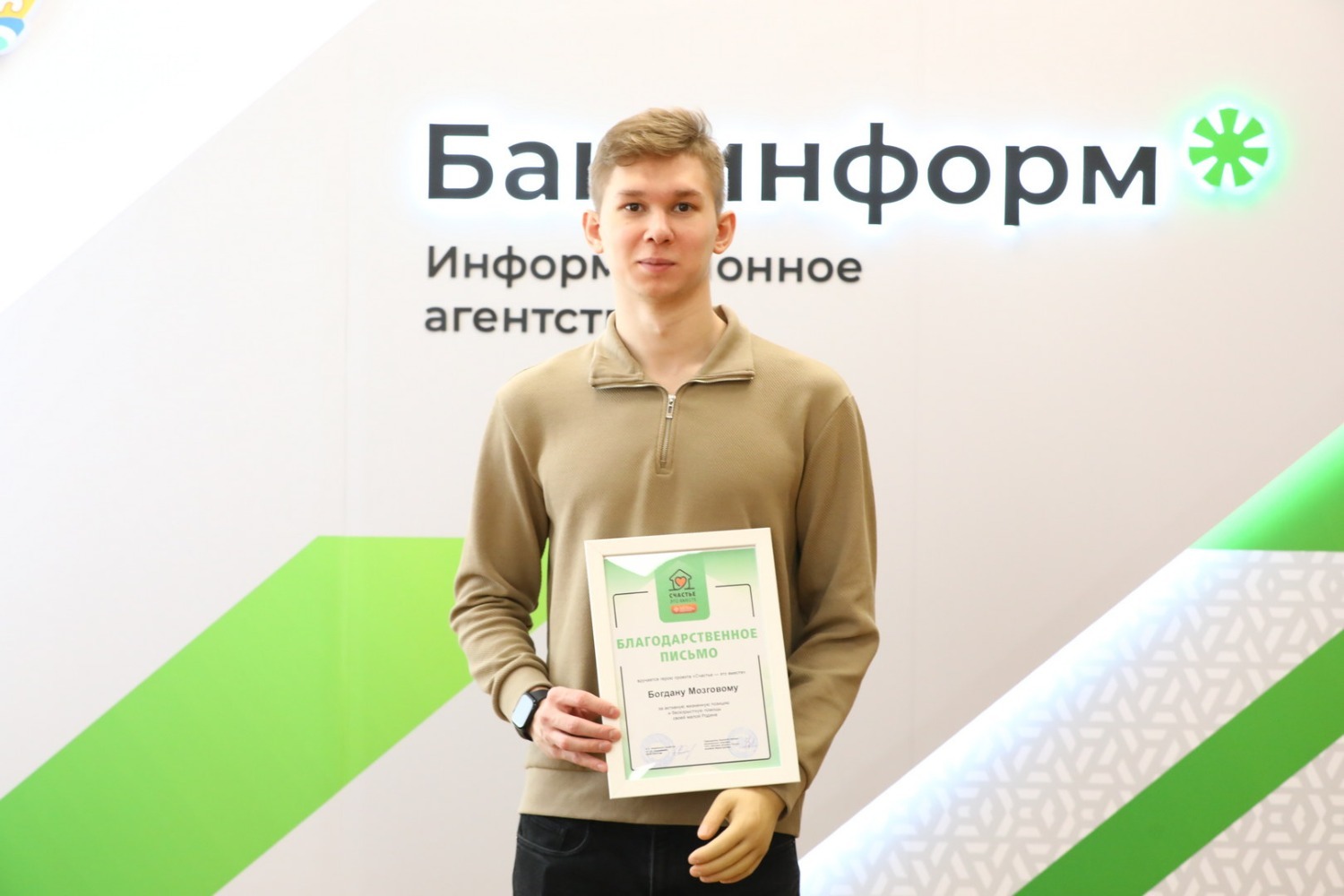 ИА «Башинформ»