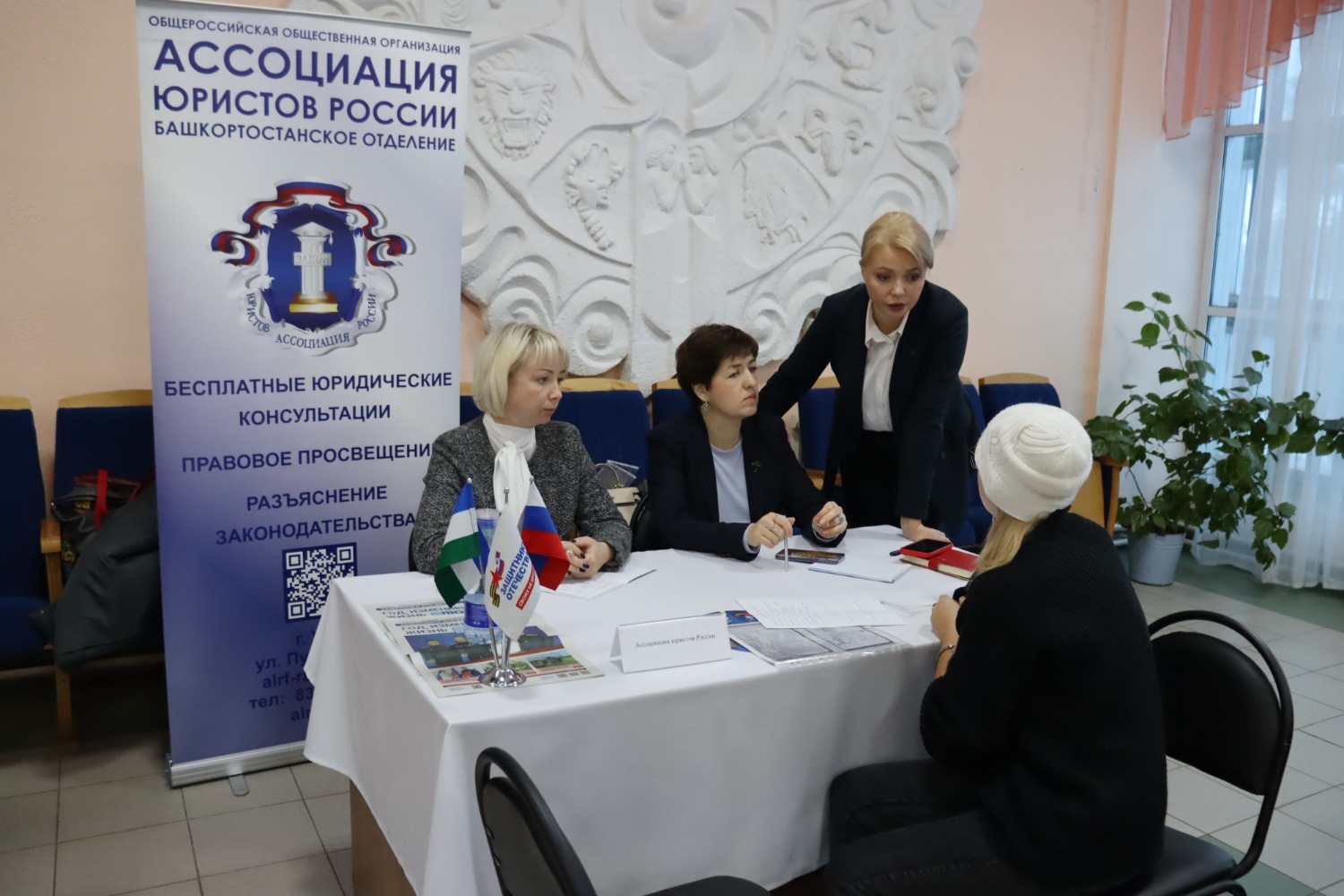 филиал фонда «Защитники Отечества» в РБ