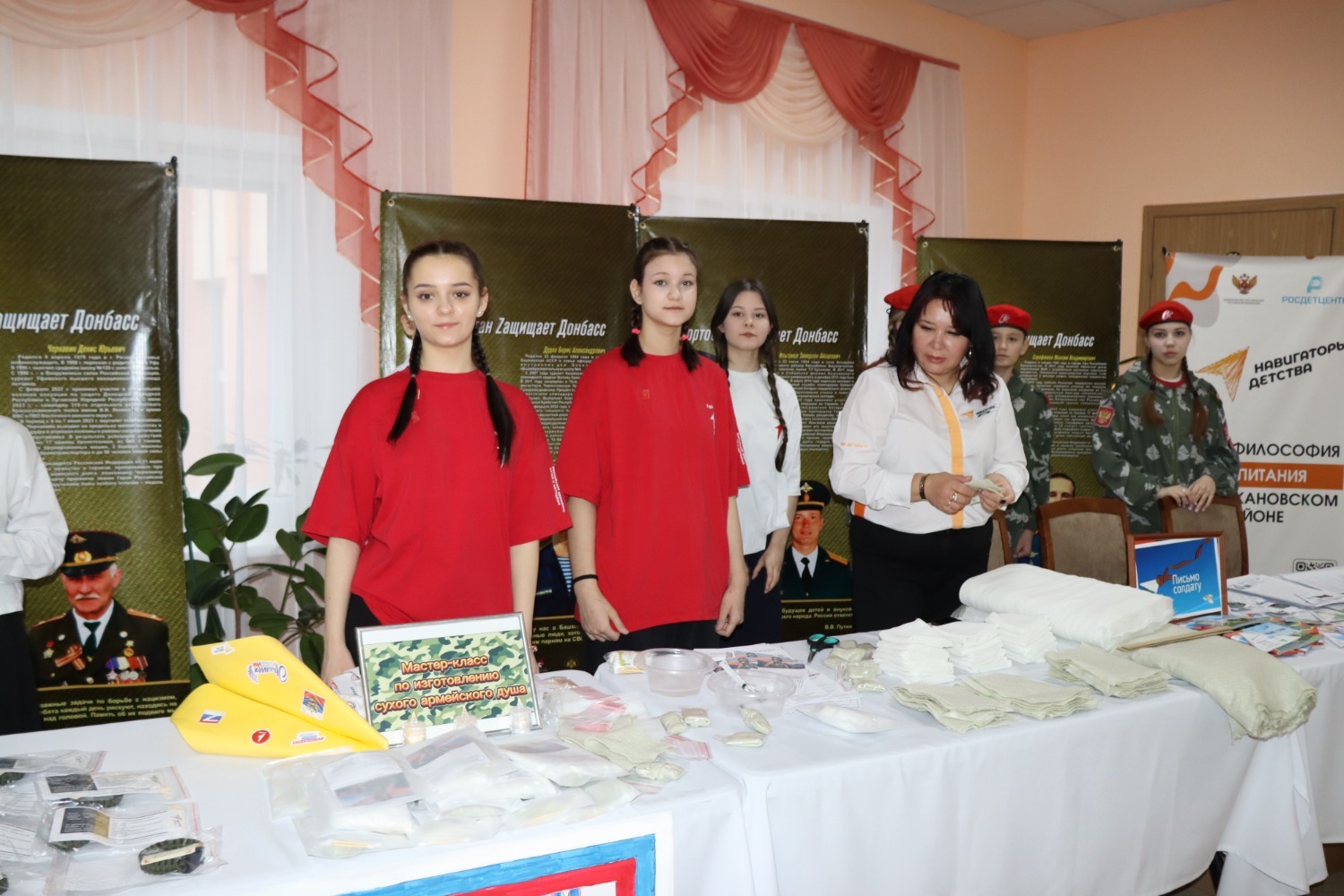 филиал фонда «Защитники Отечества» в РБ