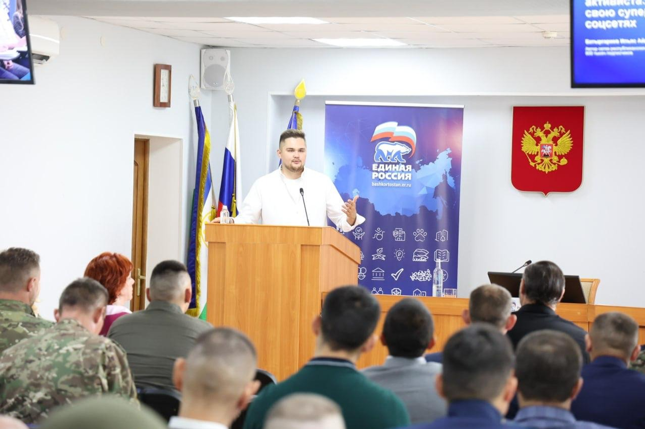 БРО ВПП «Единая Россия»