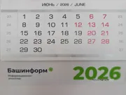 Валерий Шахов ИА Башинформ