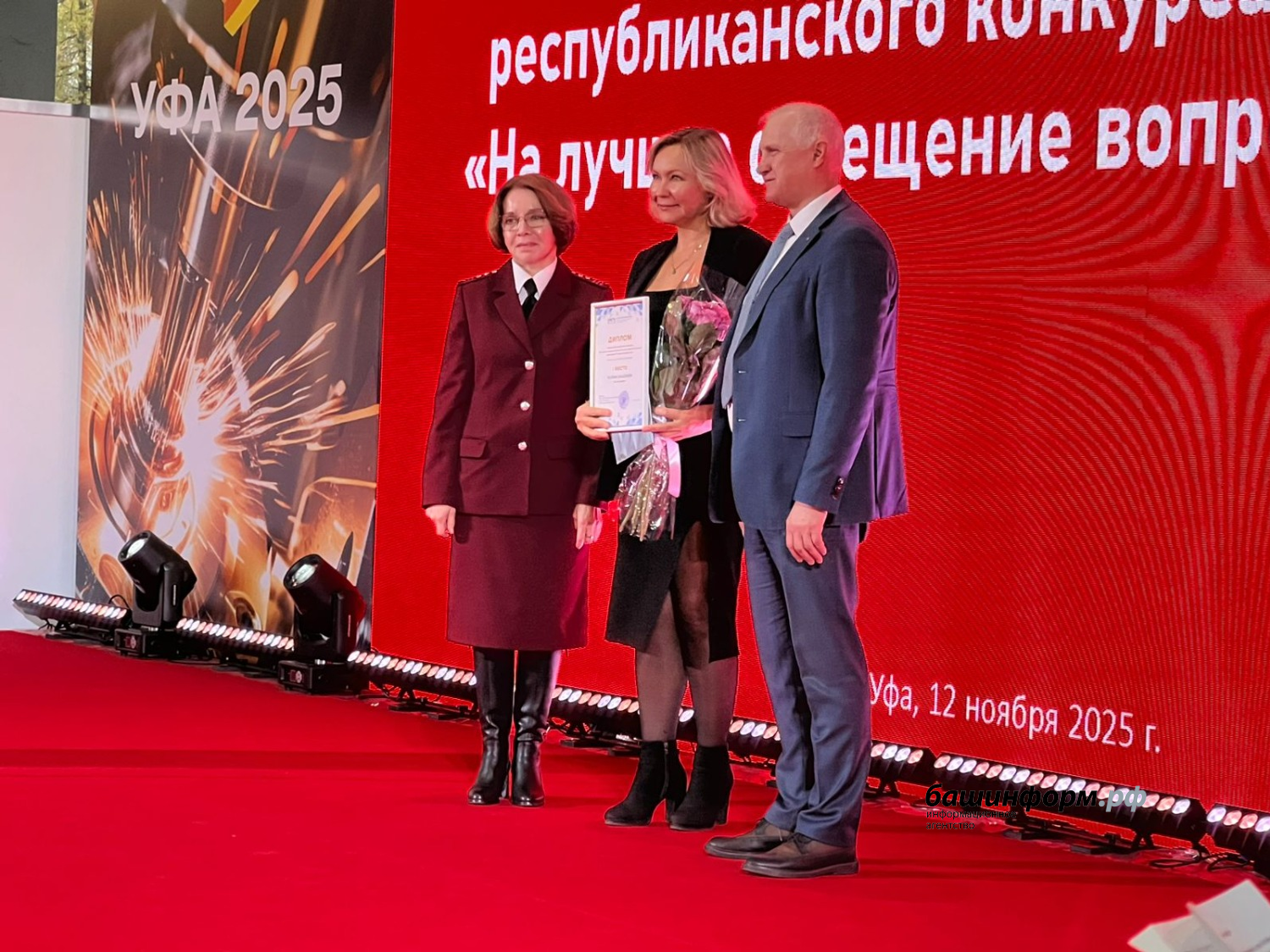 автор ИА Башинформ