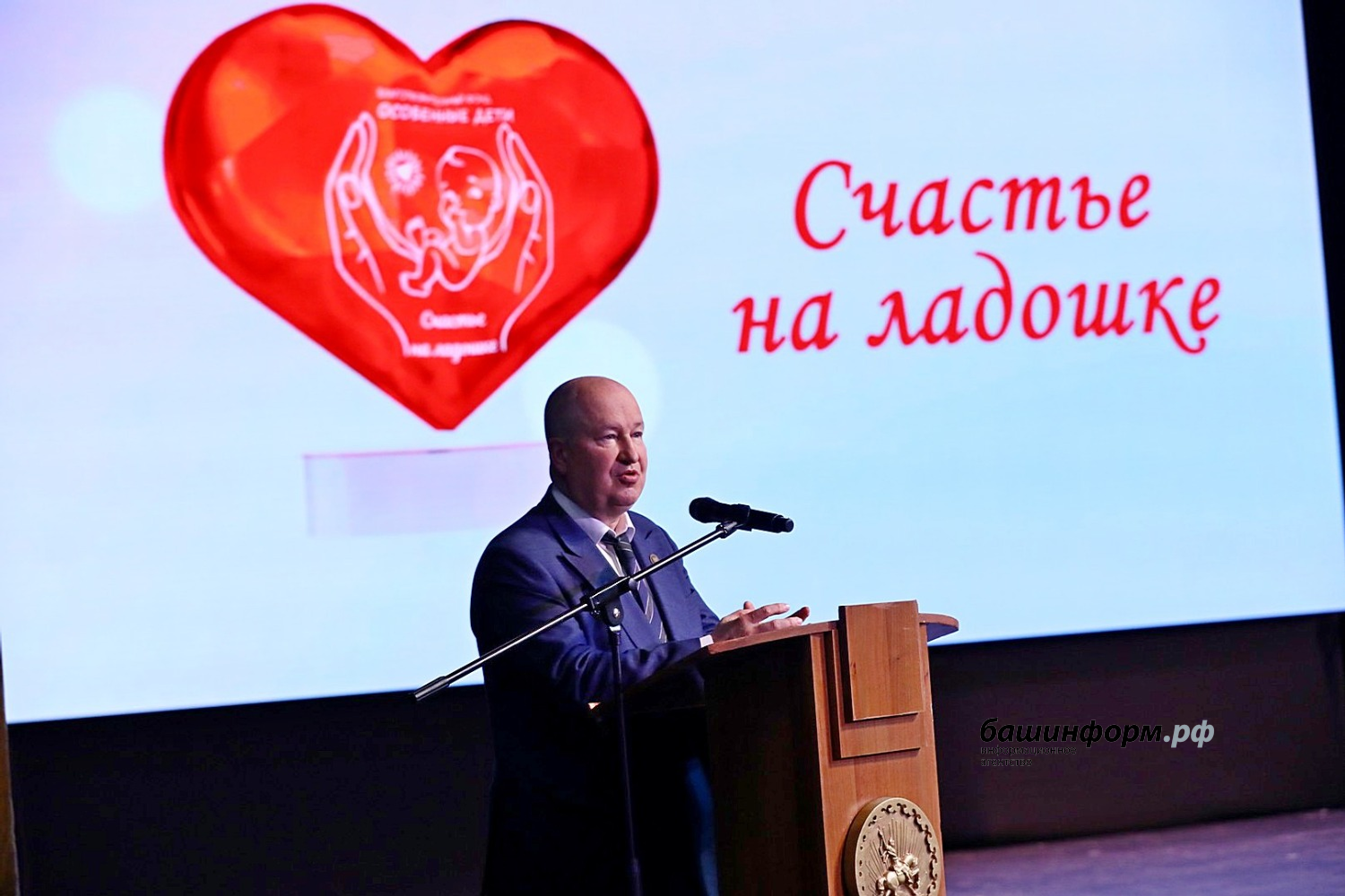 Валерий Шахов  ИА «Башинформ»