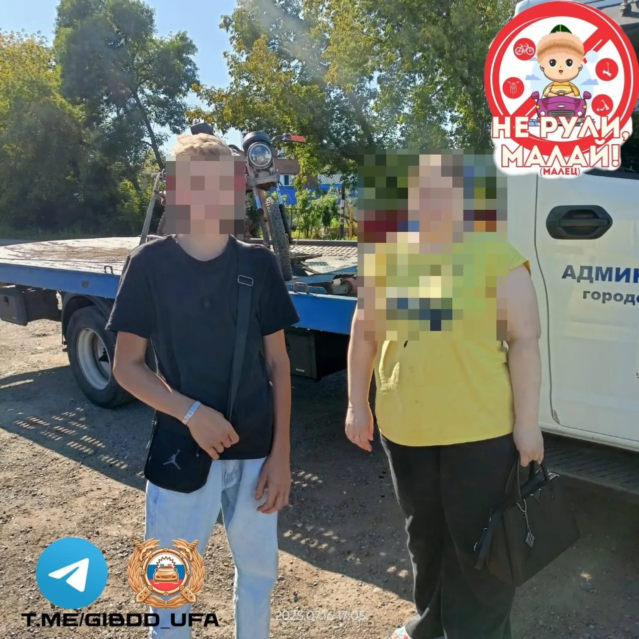 telegram-канал госавтоинспекции Уфы