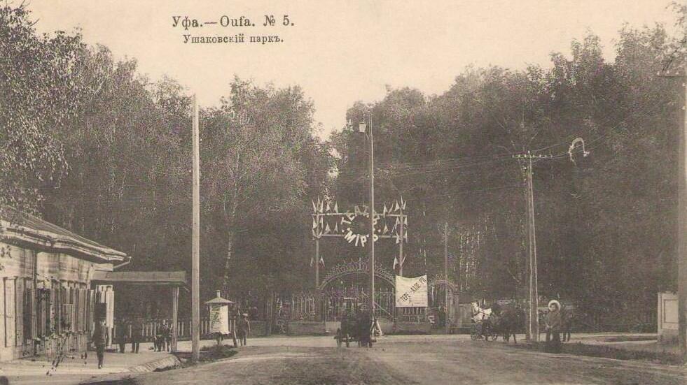 открытие источники