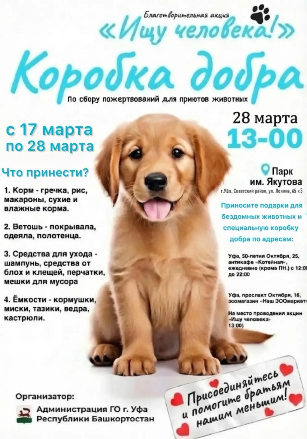 администрация Уфы  УКХиБ Уфы