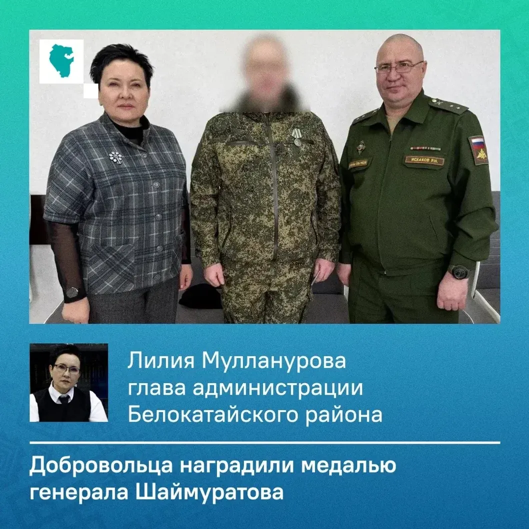 ЦУР Башкортостан МАХ