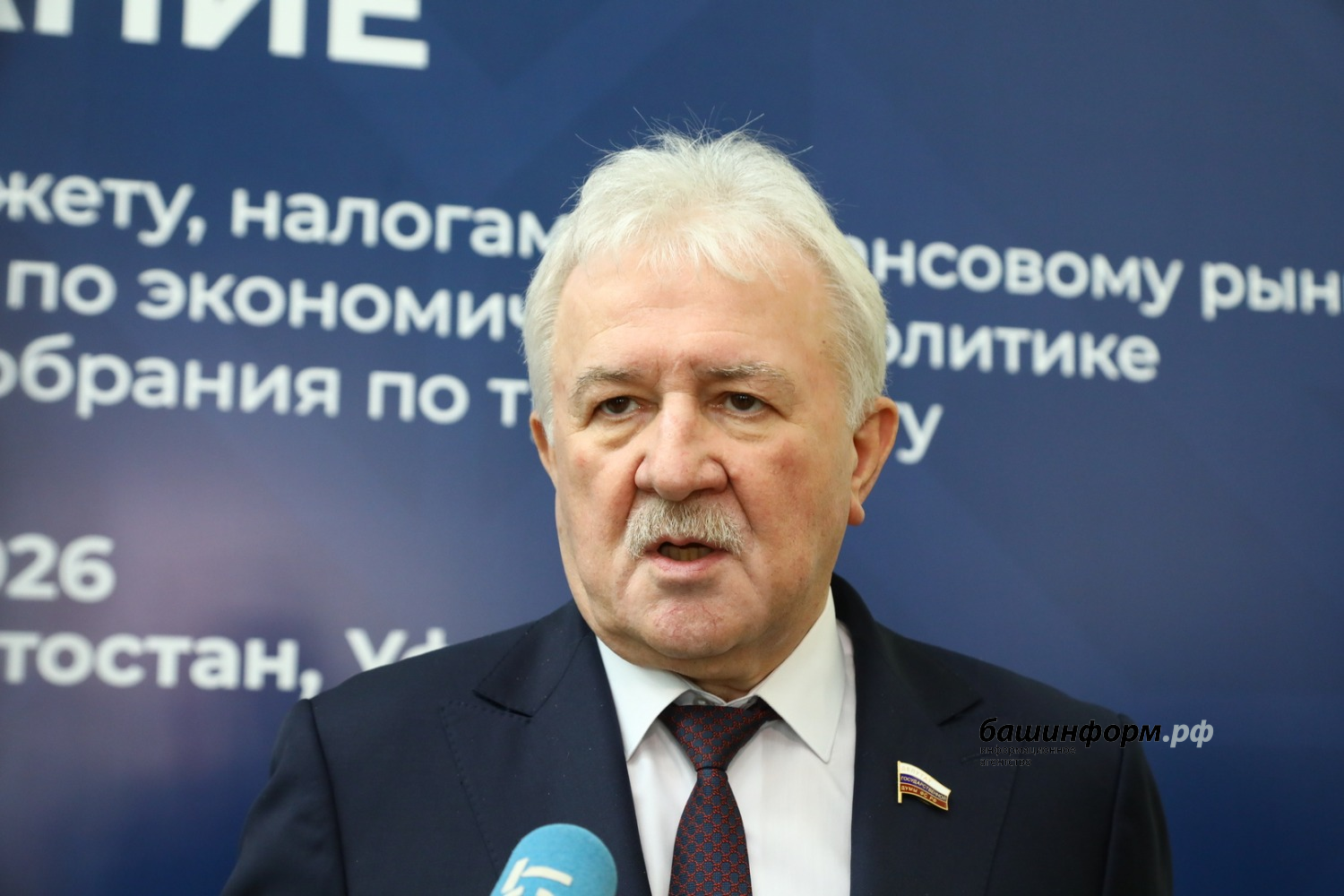 Валерий Шахов «Башинформ» Евгений Москвичев