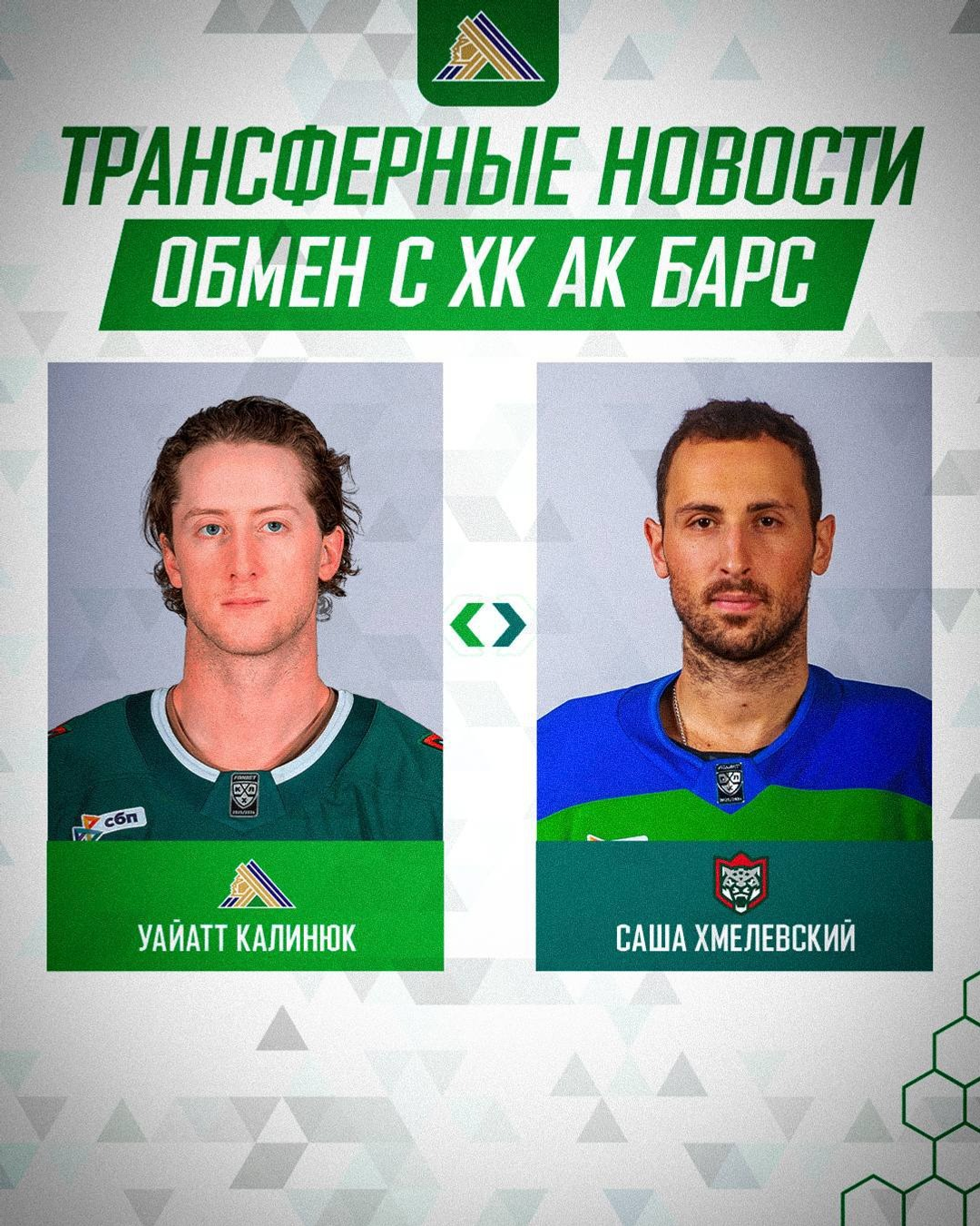 telegram-канал ХК «Салават Юлаев»