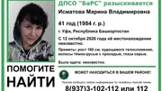 Поисковый отряд БашРегионСпас ВКОНТАКТЕ