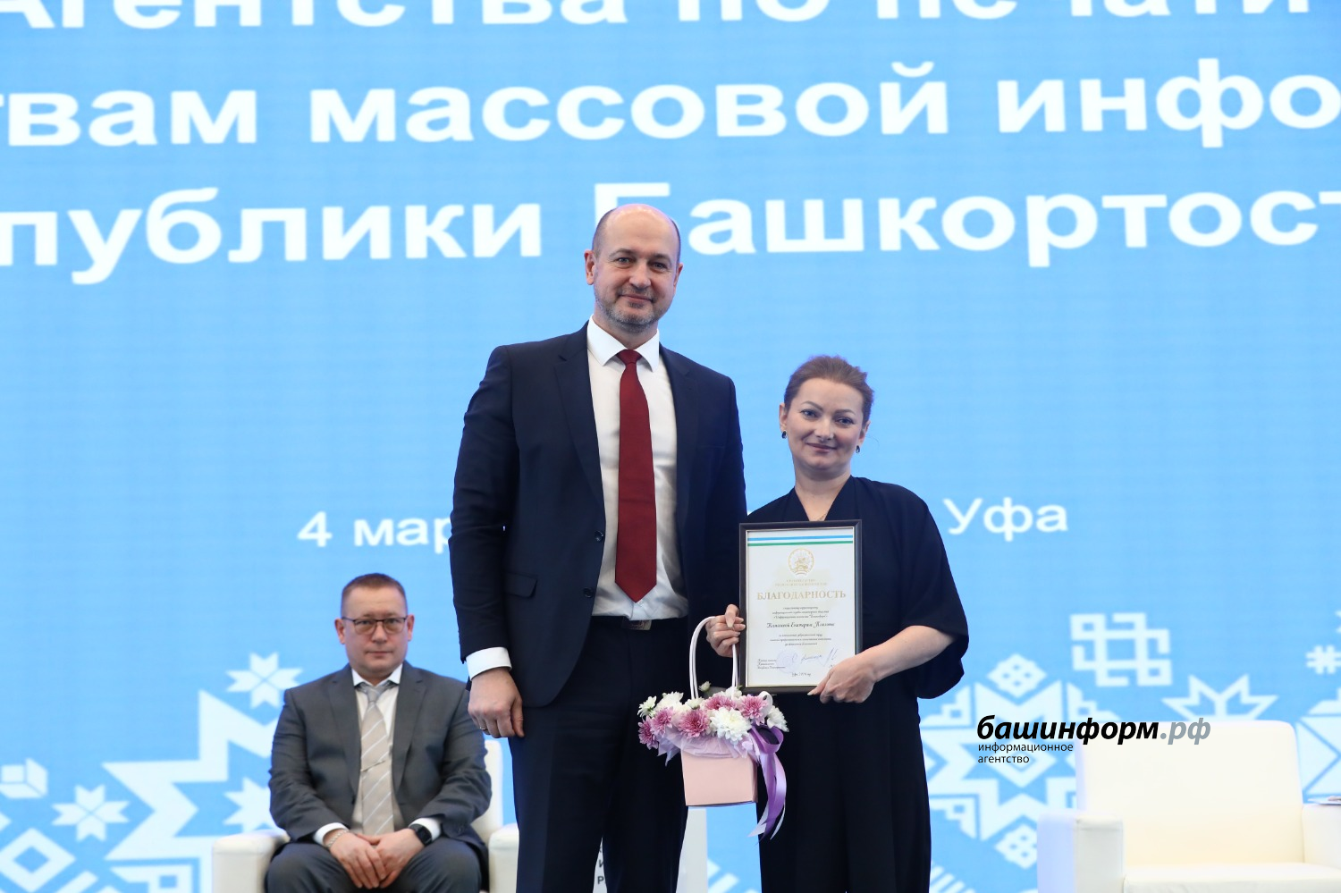 Валерий Шахов ИА "Башинформ"