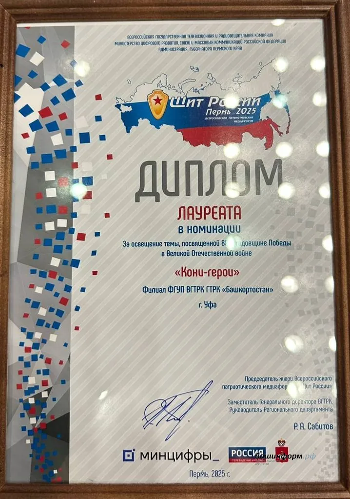 предоставлено Ксенией Калининой ИА Башинформ