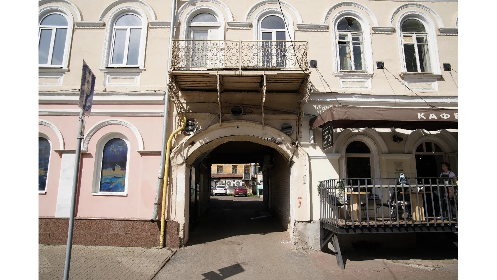 Арка на улице Карла Маркса
