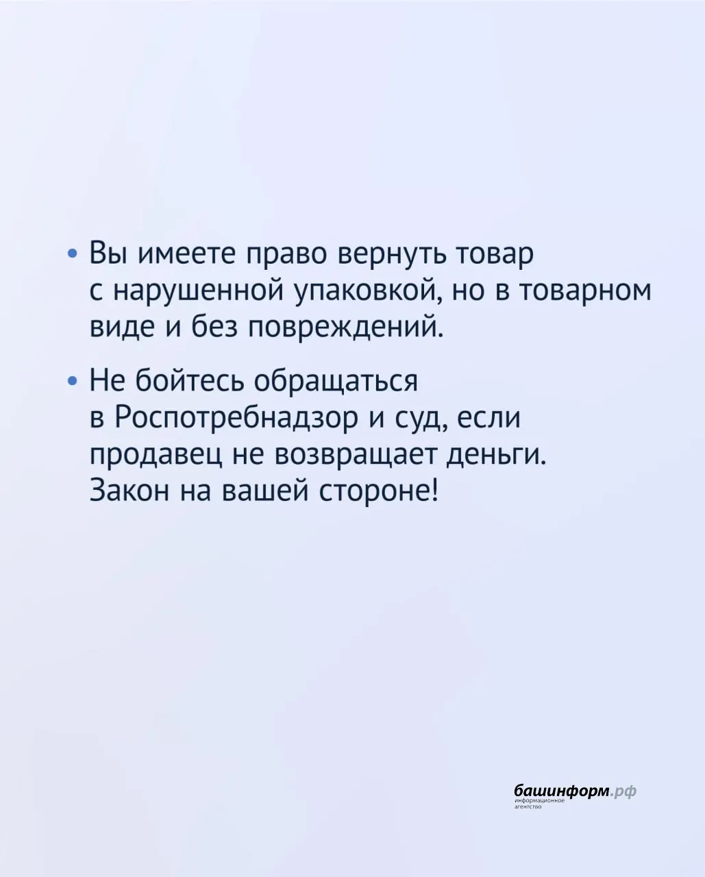Госдума РФ Роспотребнадзор