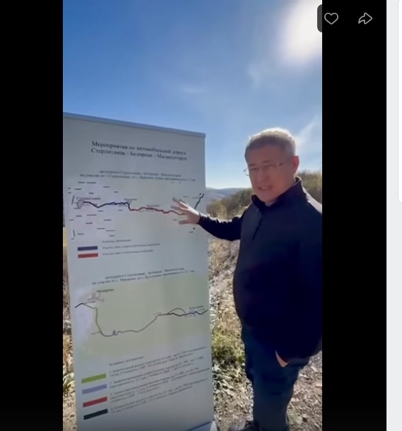 соцсети Радия Хабирова