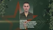 «Башкирский батальон» МАКС