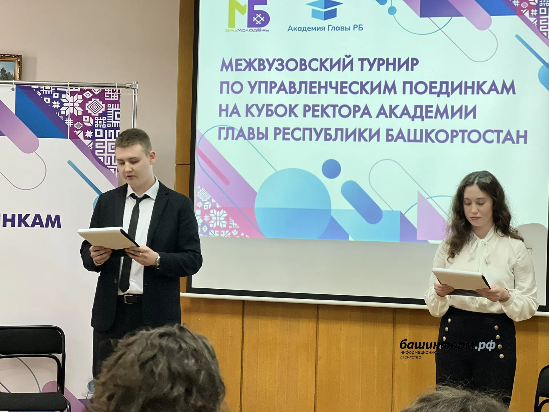 пресс-служба  БАГСУ