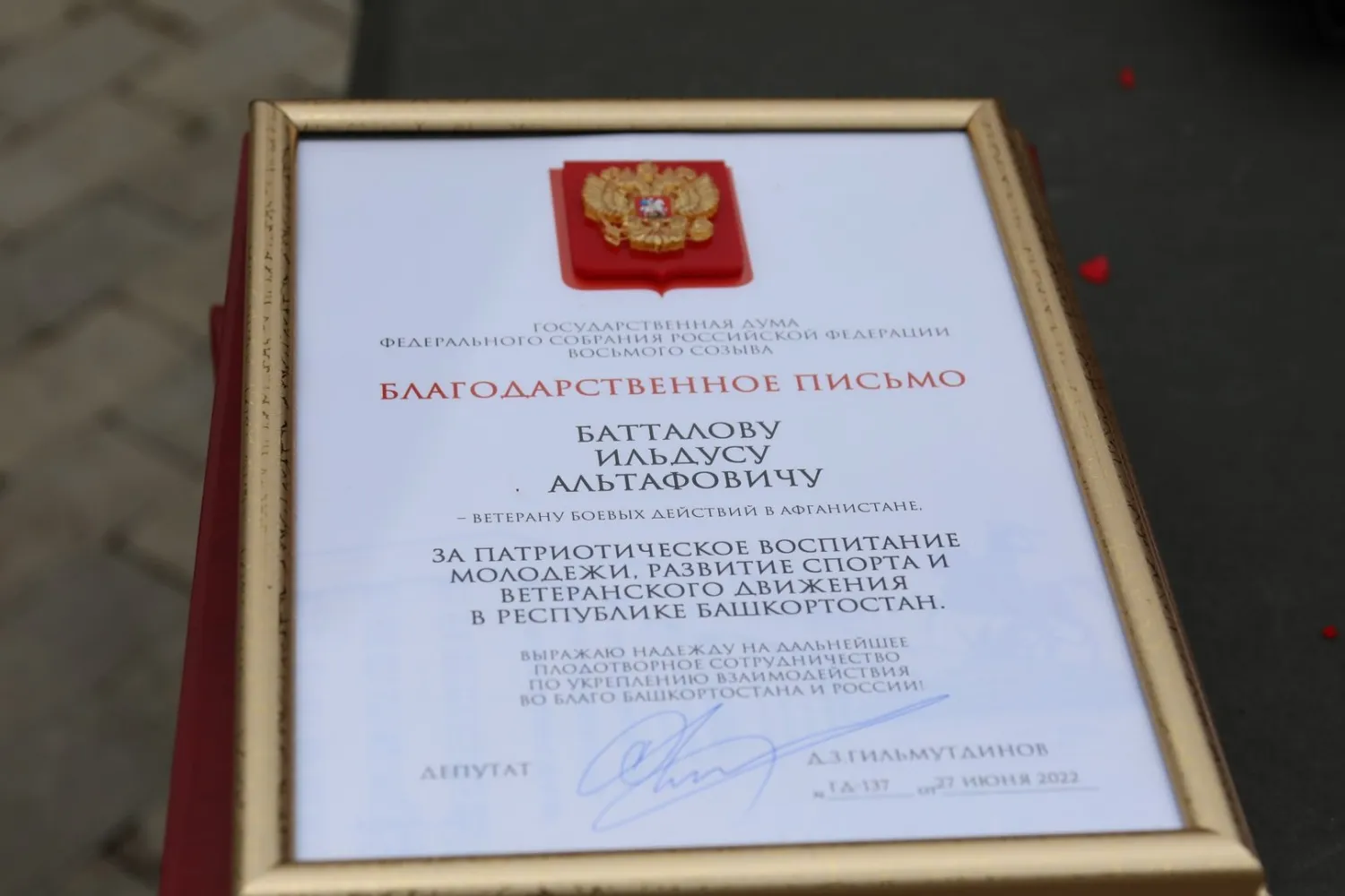 Валерий Шахов