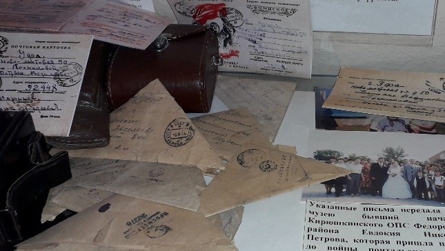 письма-треугольники из Музея почты