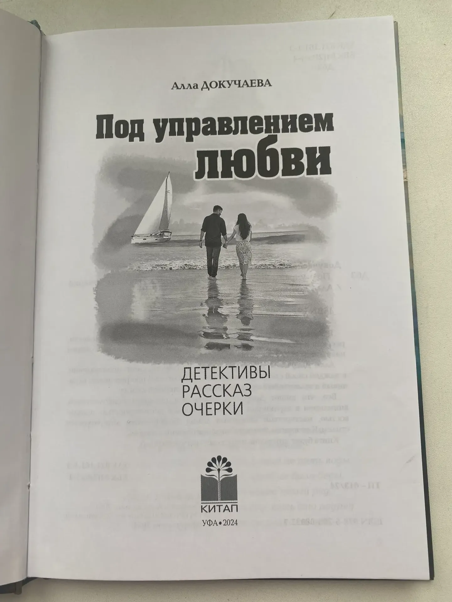 социальные сети ВКонтакте, страница "Библиобус виртуальный"