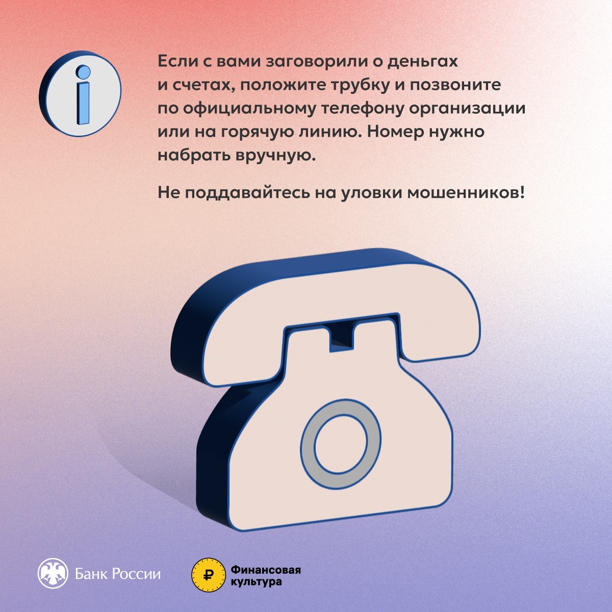 Отделение - Национальный банк по Республике Башкортостан Банка России