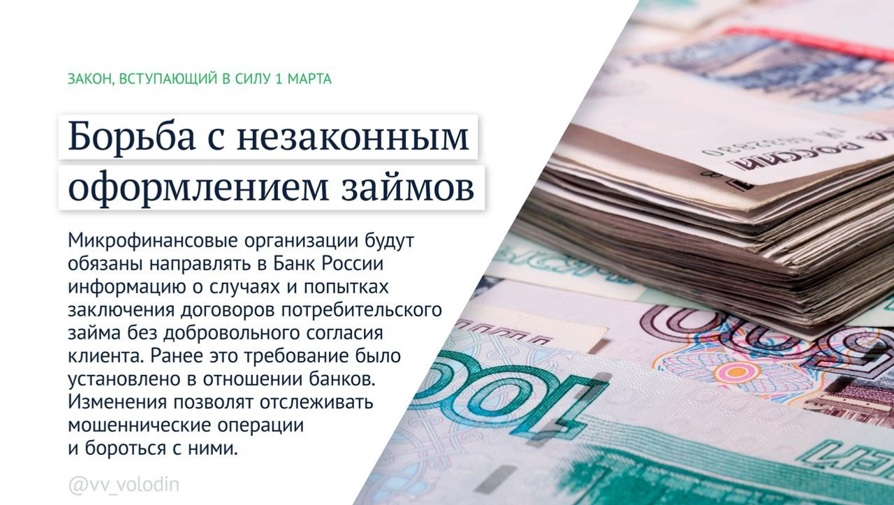 Госдума соцсети