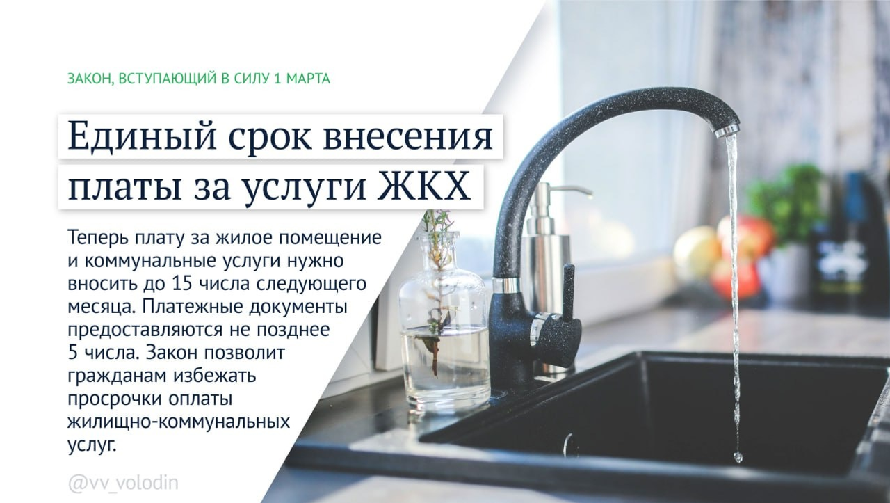 Госдума соцсети