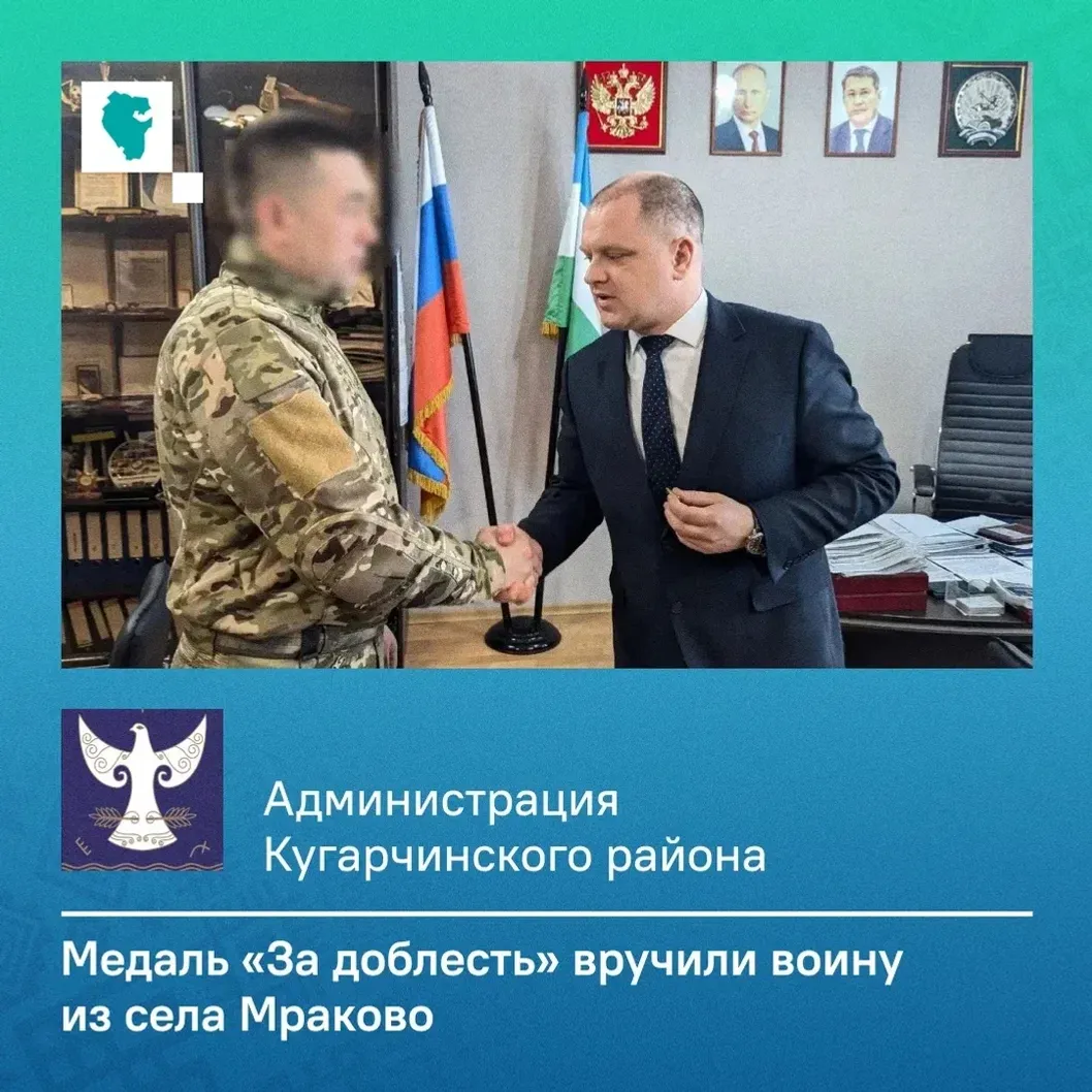 ЦУР Башкортостан МАХ