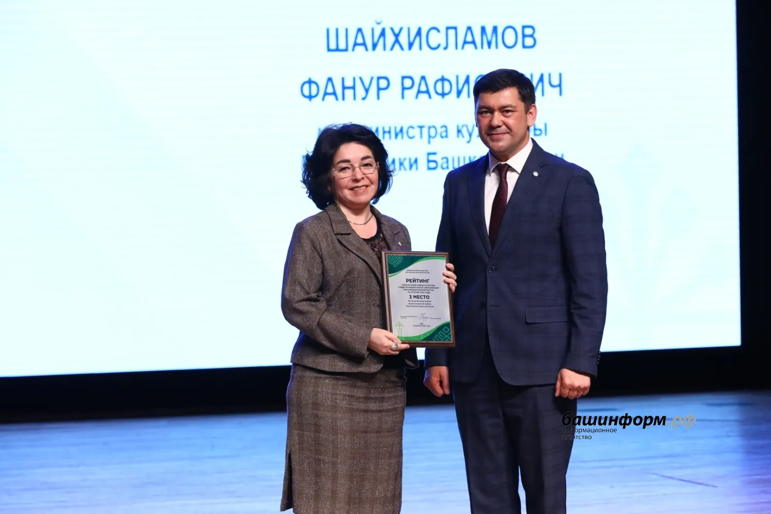 Валерий Шахов ИА Башинформ