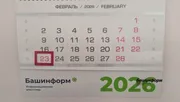 Валерий Шахов ИА «Башинформ»