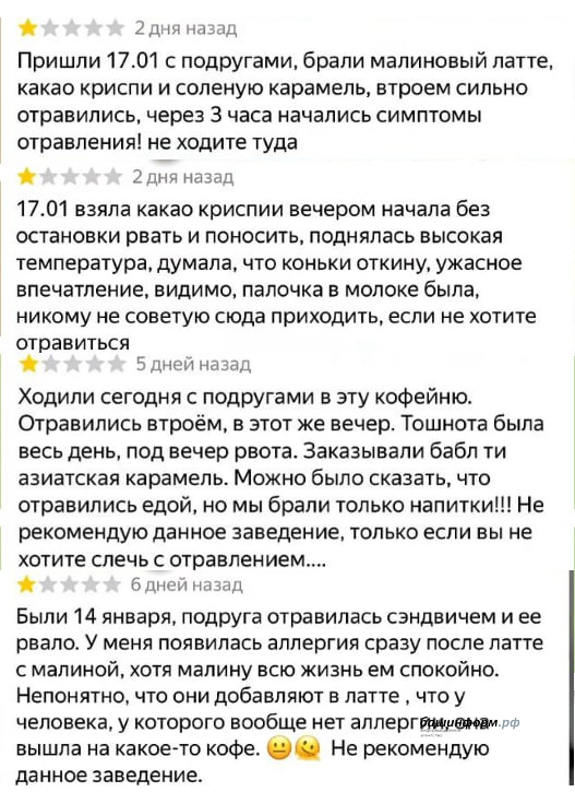 скриншот отзывов 2GIS